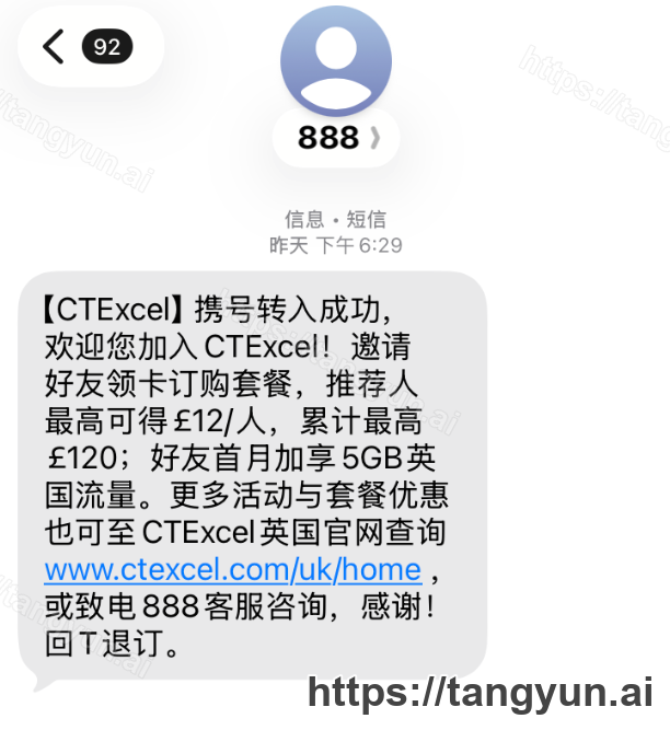 转入成功短信