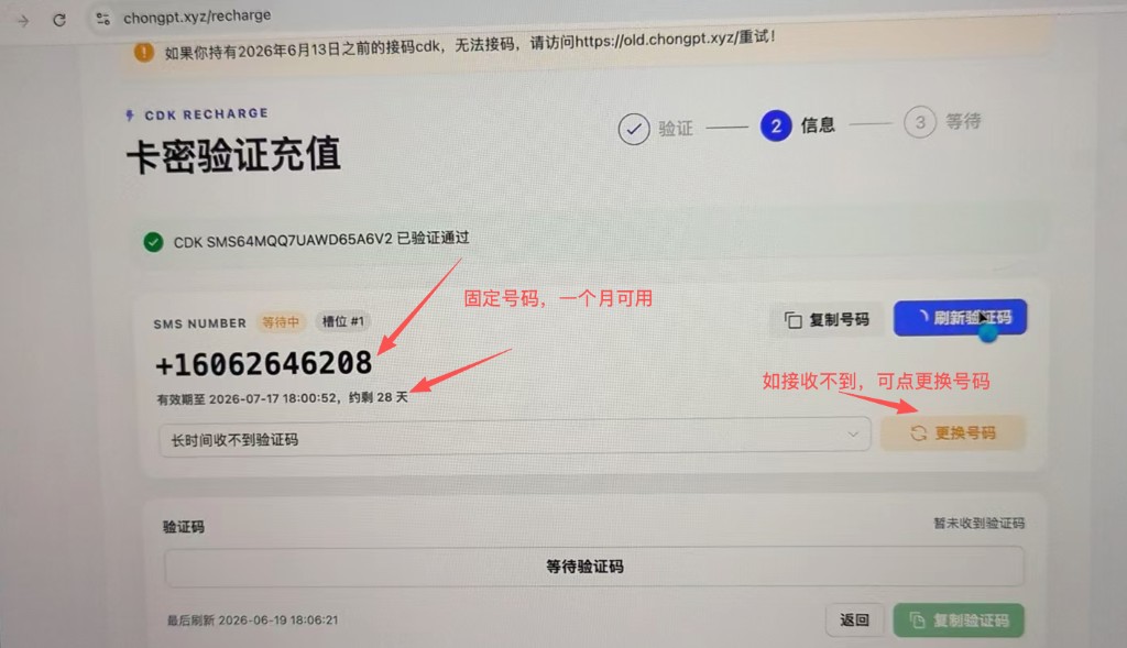 接码平台：分配号码与收验证码